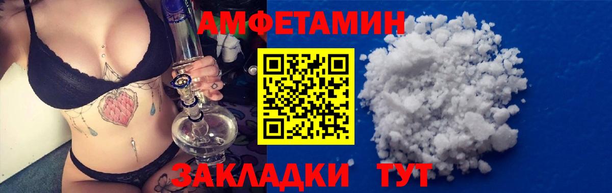 Амфетамин  Амфетамин Premium  Вход с VPN  Воркута 