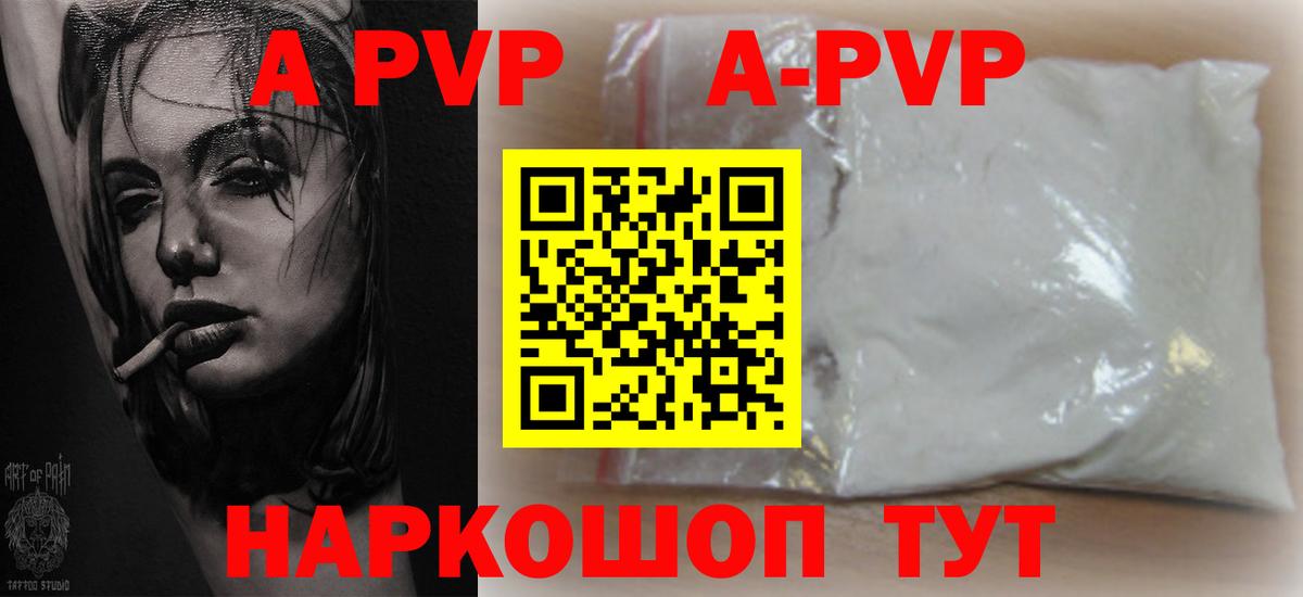 Воркута  Alpha PVP VHQ  Вход с VPN  Alfa_PVP СК 