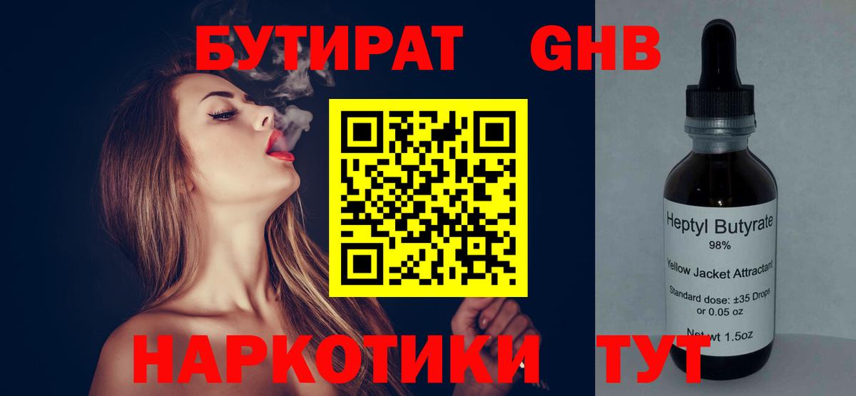 БУТИРАТ буратино  Бутират  Воркута  Вход с VPN 