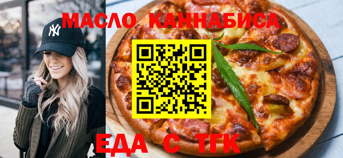Воркута  Еда ТГК марихуана  Вход с VPN 