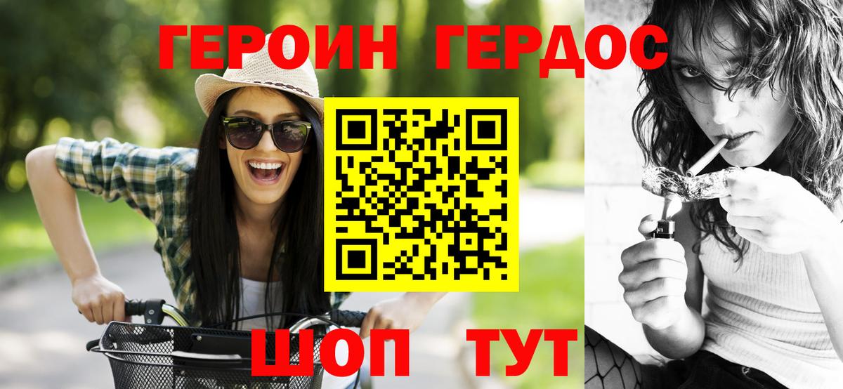Героин герыч  Вход с VPN  Воркута 