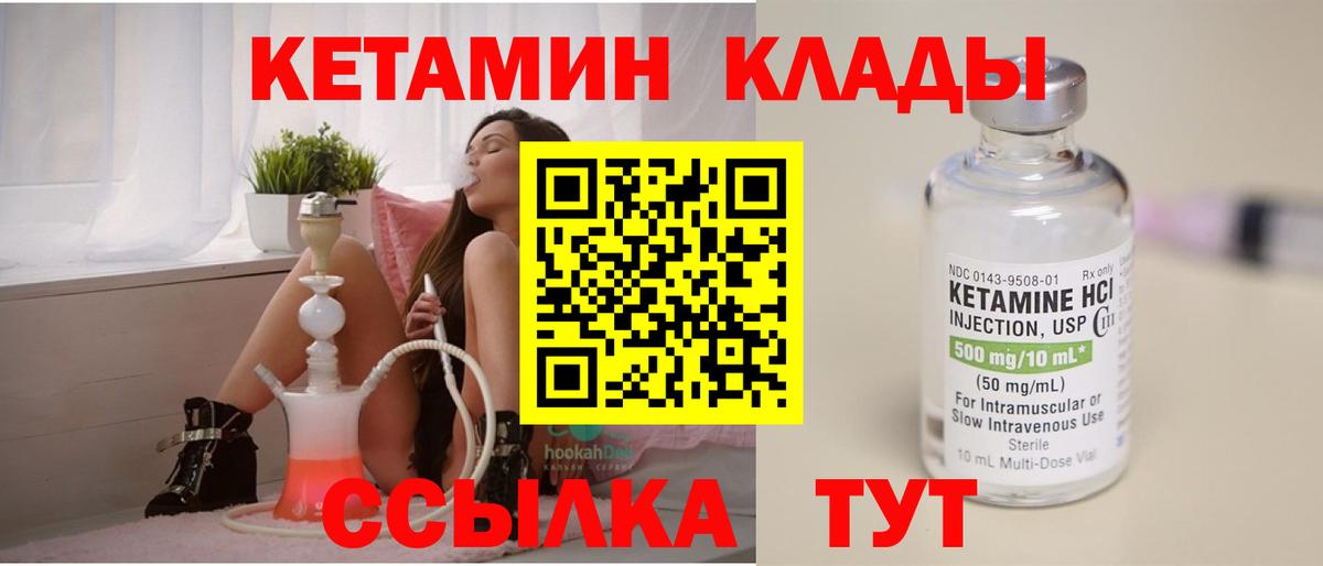 КЕТАМИН ketamine Воркута