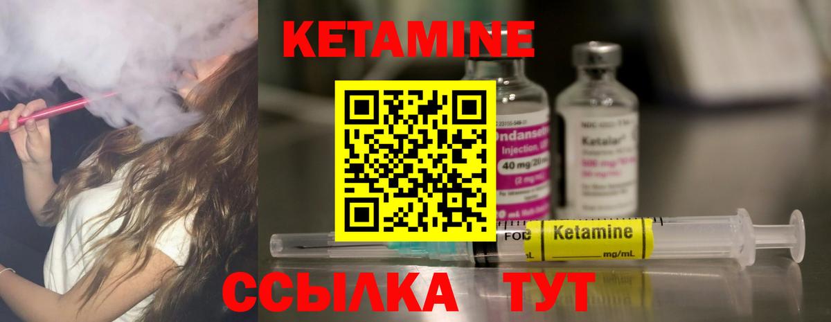 Воркута  КЕТАМИН ketamine  мориарти как зайти  Вход с VPN  КЕТАМИН VHQ 