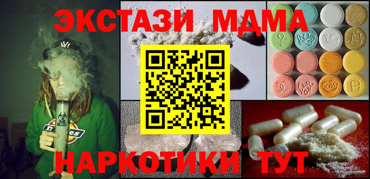 MDMA  MDMA crystal  Воркута  Вход с VPN  МДМА crystal 
