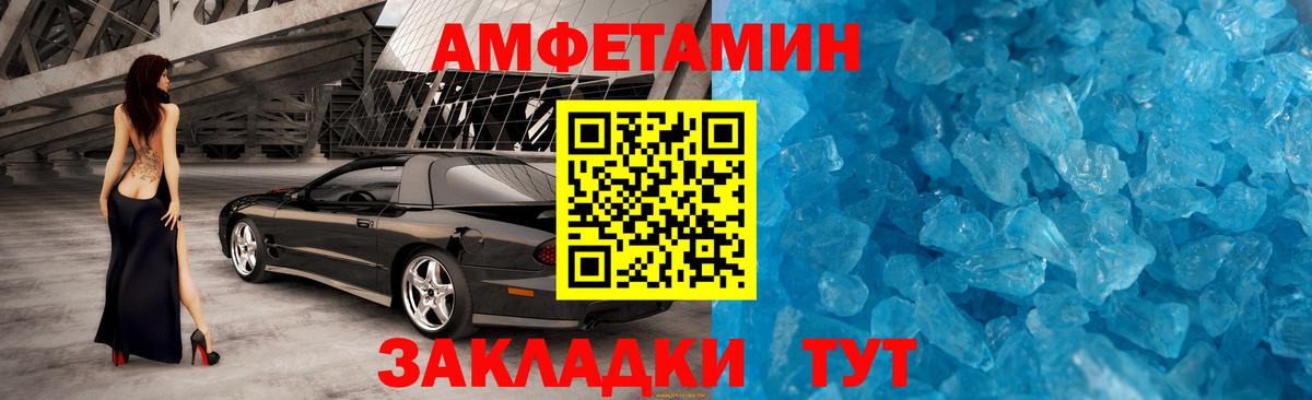 МЕТАМФЕТАМИН винт Воркута