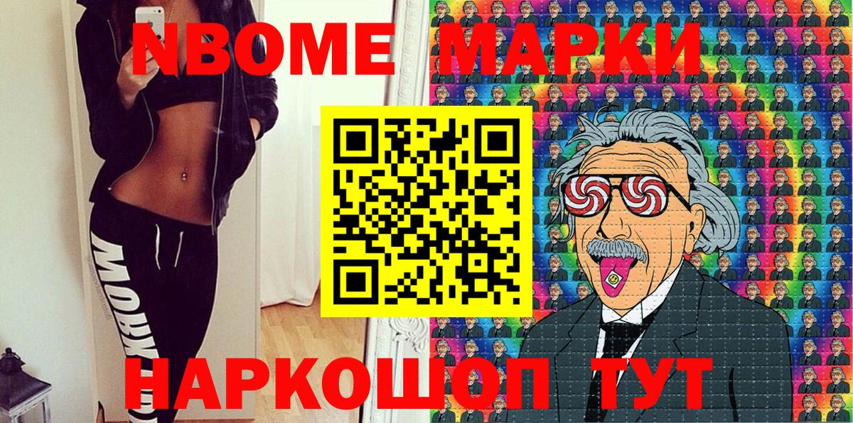Воркута  Марки 25I-NBOMe 1500мкг  Вход с VPN  Марки 25I-NBOMe 1500мкг 