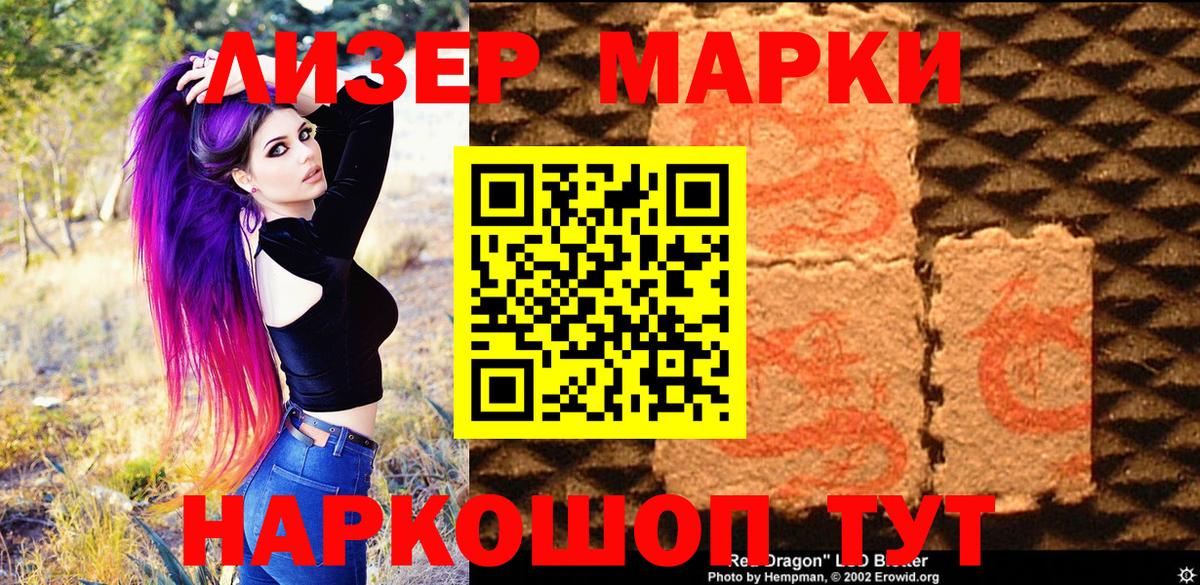 Марки N-bome 1,5мг Воркута
