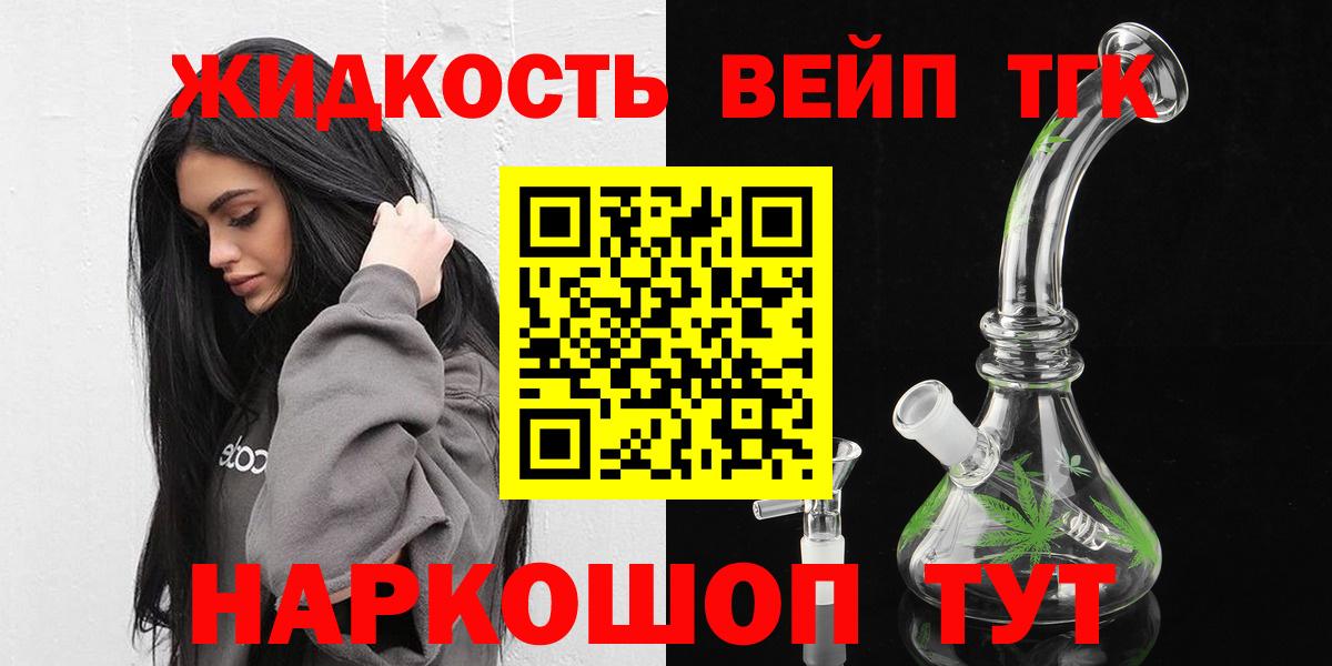 Дистиллят ТГК THC oil Воркута