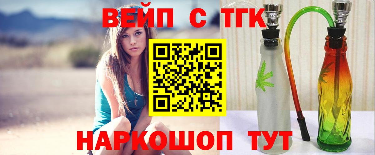 Воркута  закладка  Вход с VPN  ТГК гашишное масло 