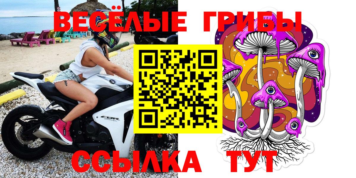 Галлюциногенные грибы MAGIC MUSHROOMS  Вход с VPN  Галлюциногенные грибы ЛСД  Воркута 